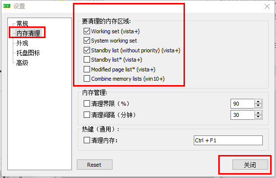 memreduct如何解决ps占用内存大图3