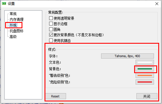 memreduct怎么设置灰色的 memreduct设置灰色教程图2