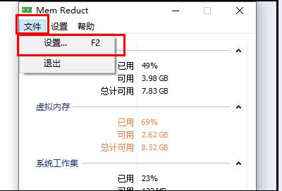 memreduct打游戏能用么 memreduct打游戏能否使用详情图2