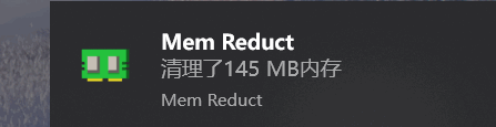 memreduct打不开怎么办 memreduct打不开解决办法图1