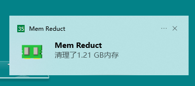 memreduct好用吗 memreduct是否好用详情图1