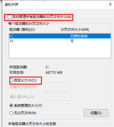 memreduct怎么设置8G内存 memreduct设置8G内存教程图5