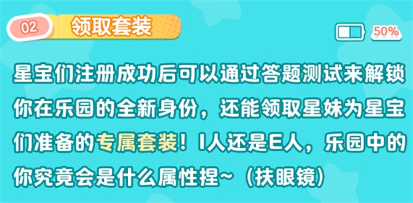 元梦之星预创角抢注ID活动入口在哪 预创角活动地址图2