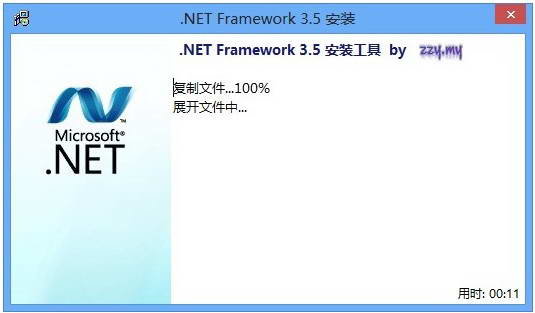 缺少netframework运行环境解决方法图6