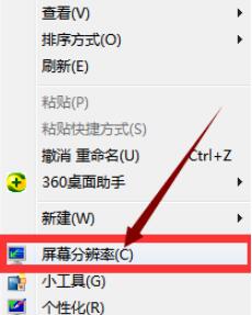 win7cf烟雾头怎么调最清楚图1