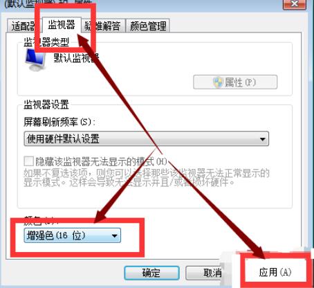 win7cf烟雾头怎么调最清楚图3