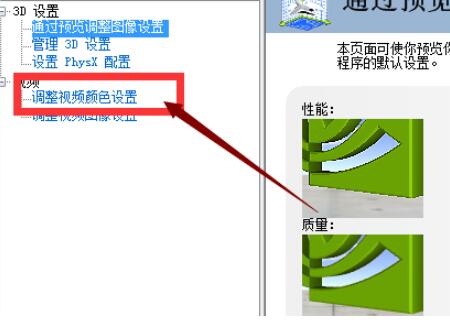 win7cf烟雾头怎么调最清楚图5