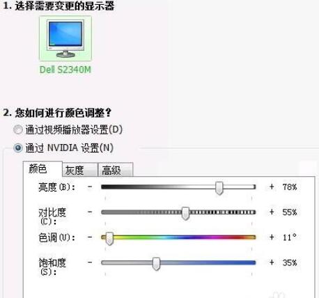 win7cf烟雾头怎么调最清楚图6