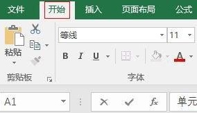 怎么在excel单元格内换行 excel内换行教程图1