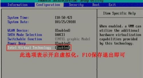 夜神模拟器怎么开启vt 夜神模拟器开启vt教程图2