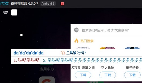 夜神模拟器不能打字_夜神模拟器不能打字的详细解决教程方法图2