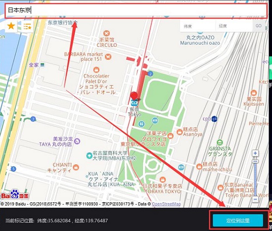 夜神模拟器定位怎么用 夜神模拟器改定位使用方法图2