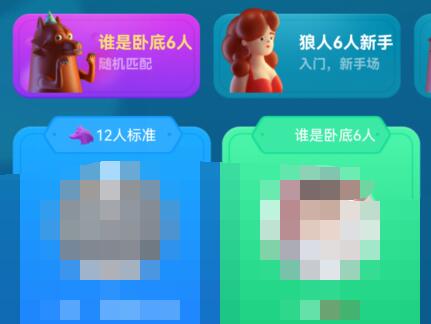 陌陌里的狼人杀怎么玩图3