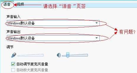 qq语音没声音怎么办图2