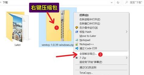 ventoy详细使用教程图1