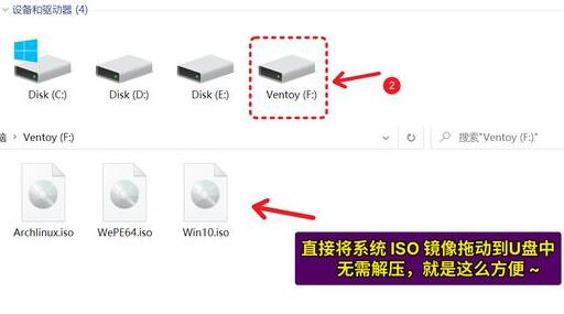 ventoy详细使用教程图5