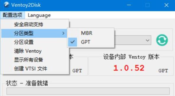 ventoy详细使用教程图3