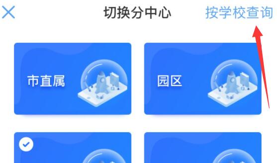 苏州线上教育怎么改密码图1