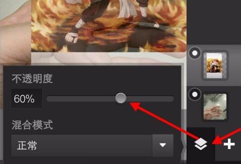 手机图片透明度怎么调图4