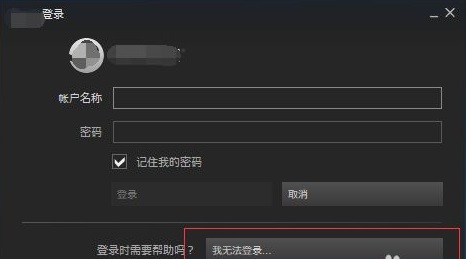 steam账号密码忘了怎么找回图1