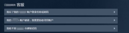 steam账号密码忘了怎么找回图2