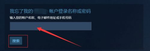 steam账号密码忘了怎么找回图3