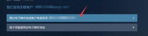 steam账号密码忘了怎么找回图4