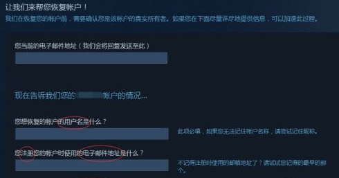 steam账号密码忘了怎么找回图6