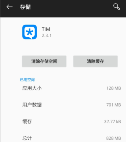 电脑TIM与QQ哪个好 电脑TIM与QQ使用介绍图1