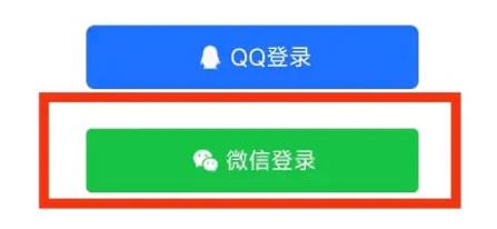 手机TIM进行微信登录 手机TIM进行微信登录教程图2