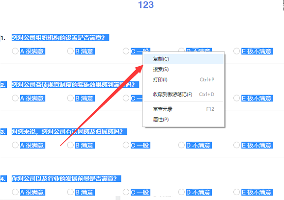 问卷星怎么复制别人的问卷 问卷星复制别人的问卷教程图4