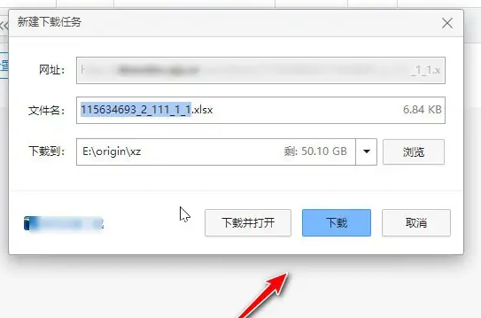 问卷星怎么导出excel数据图4