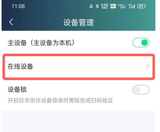 爱奇艺账号怎么不让别人继续使用图5