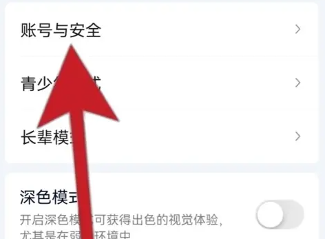 爱奇艺账号怎么设置多人同时登录图2