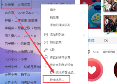 怎么把下载的音乐转成mp3图3