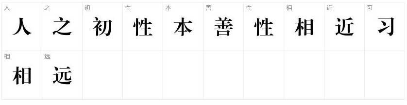 方正小标宋GBK字体长啥样图3