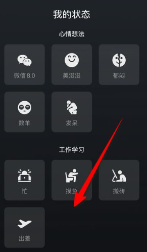 微信怎么设置主题背景动态图2