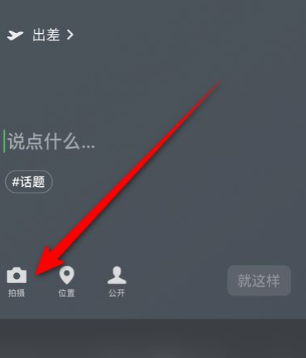 微信怎么设置主题背景动态图3