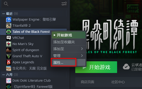 森林无法连接steam大厅怎么办图1