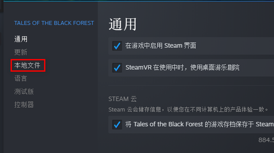 森林无法连接steam大厅怎么办图2