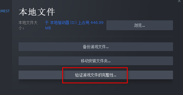 森林无法连接steam大厅怎么办图3