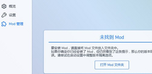 pcl2启动器怎么加mod图2