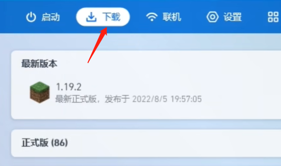 pcl2启动器怎么加光影图1