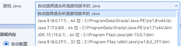 pcl2启动器JAVA怎么安装图3