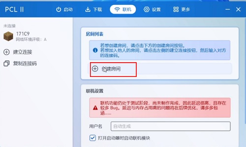 pcl2启动器怎么联机图6