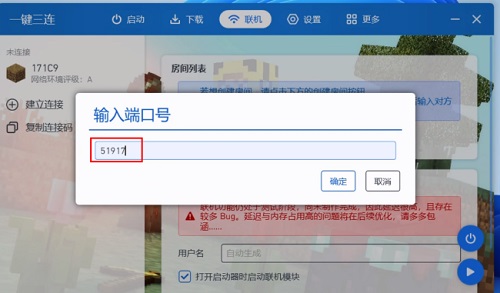 pcl2启动器怎么联机图7