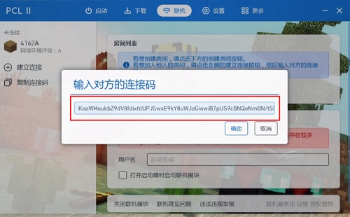 pcl2启动器怎么联机图10