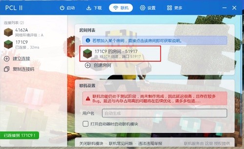 pcl2启动器怎么联机图12