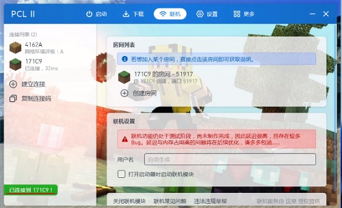 pcl2启动器怎么联机图11