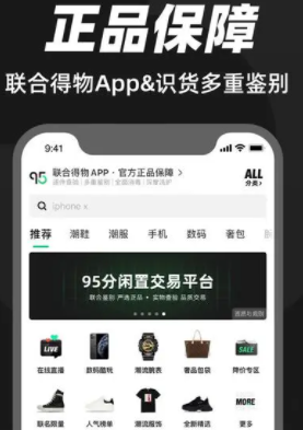 95分app是二手的吗图4